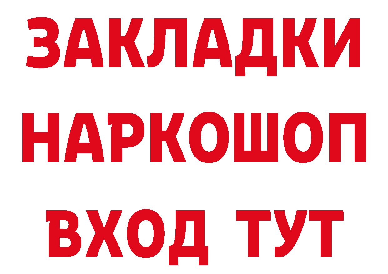 КЕТАМИН VHQ маркетплейс площадка MEGA Новоалександровск