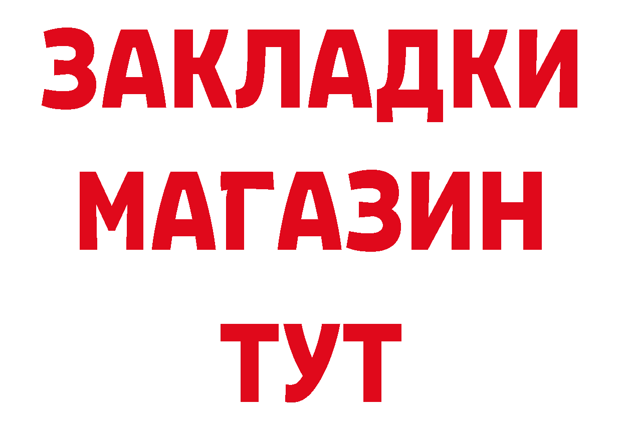 БУТИРАТ буратино ССЫЛКА shop блэк спрут Новоалександровск